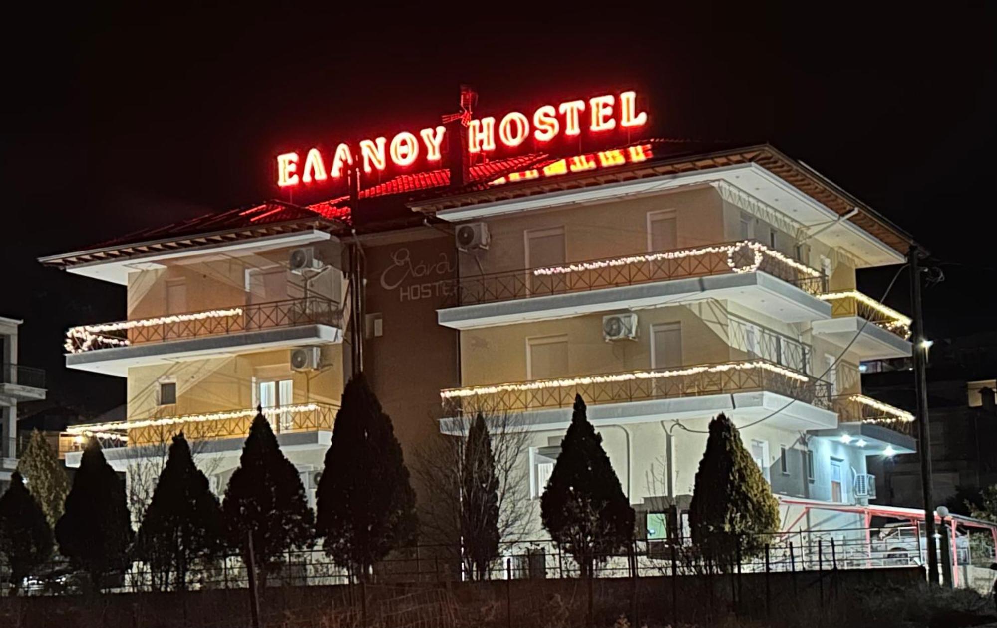 Elanthi Hostel Kastoria Bagian luar foto